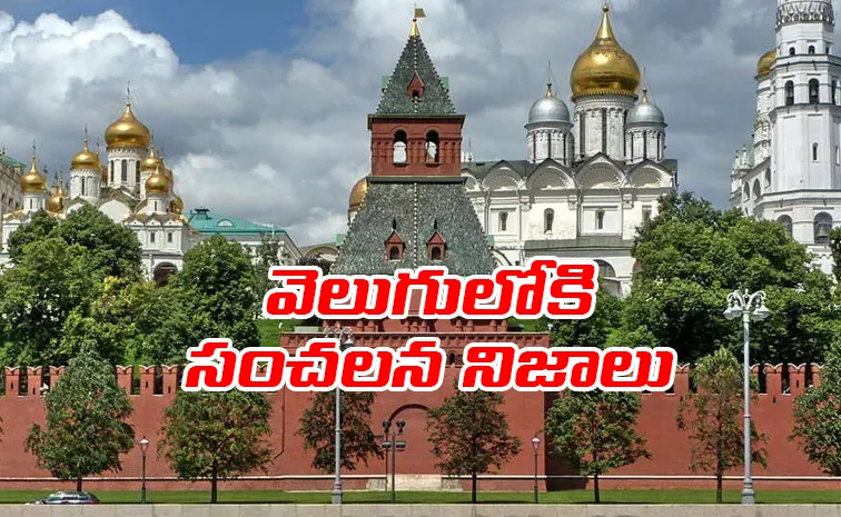 Russia Seizes Wagner Mercenary Groups Shadow Empire In Africa