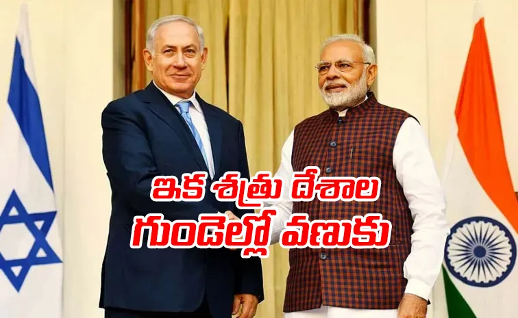 ఇజ్రాయెల్‌తో ప్రధాని మోదీ బిగ్ డీల్?