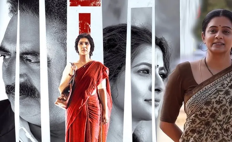 Varalaxmi Sarathkumar Saraswathi movie Official Trailer
