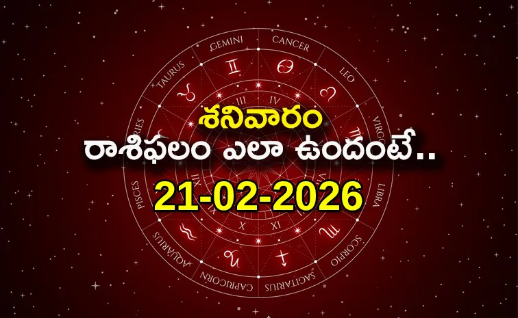 ఈ రాశి వారికి వ్యాపారవృద్ధి.. ఆస్తి లాభం