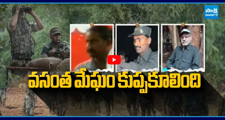 మావోయిస్టులకు బిగ్ షాక్.. లొంగిపోయిన ముగ్గురు అగ్రనేతలు