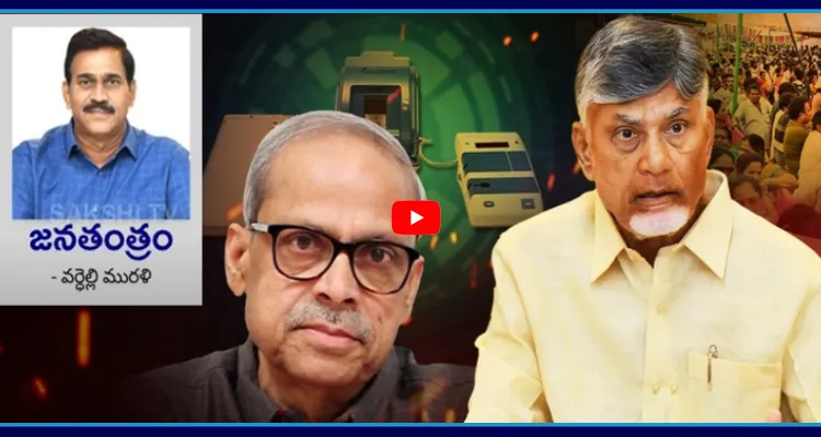 బాబు గుండెల్లో పరుగులు పెట్టిస్తున్న పరకాల రిపోర్ట్..