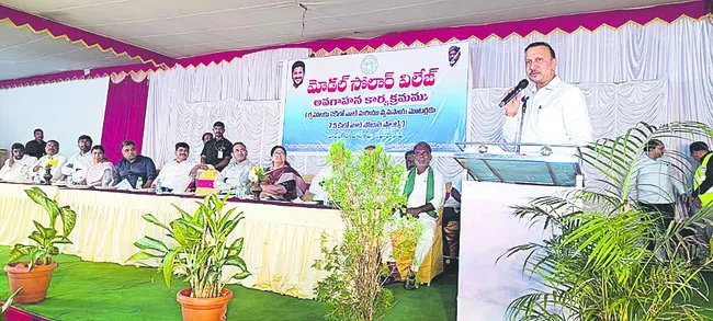 కొడంగల్‌కు సౌర సొబగులు 