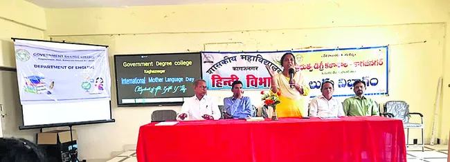 ఘనంగా మాతృభాష దినోత్సవం