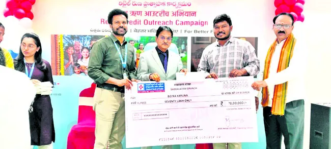 రూ.25 కోట్ల రిటైల్‌ రుణాల అందజేత 