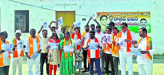 కాంగ్రెస్‌ పార్టీ కార్యాలయం ముట్టడి