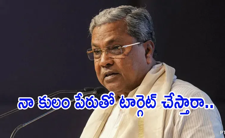 CM Siddaramaiah Sensational Comments He Targeted over caste