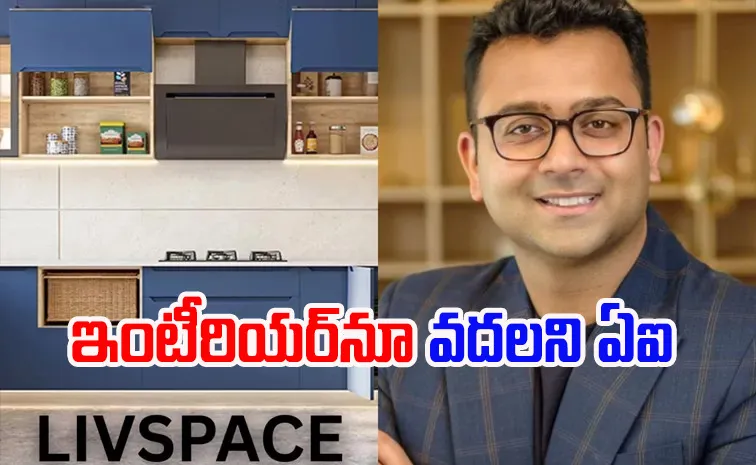 ఏఐ దెబ్బ: ‘లివ్‌స్పేస్‌’లో వెయ్యి మంది అవుట్!