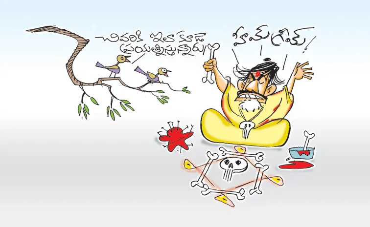 Sakshi Editorial On YS Jagan Vs Dirty Dozen, Chandrababu Alliance conspiracies