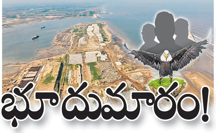 Chandrababu Naidu govt land grabs in Machilipatnam Port
