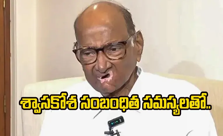 NCP chief Sharad Pawar admitted to hospital