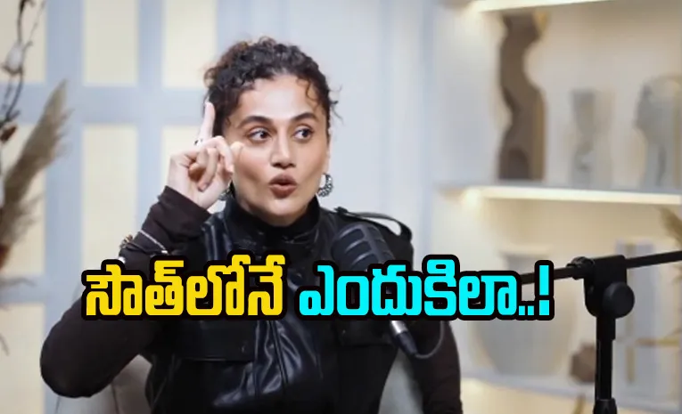 Taapsee Pannu comments about south Industry Films