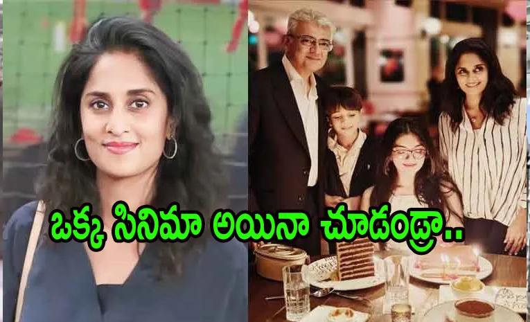 పిల్లలు నా మూవీ ఒక్కటి కూడా చూడలేదు: షాలిని