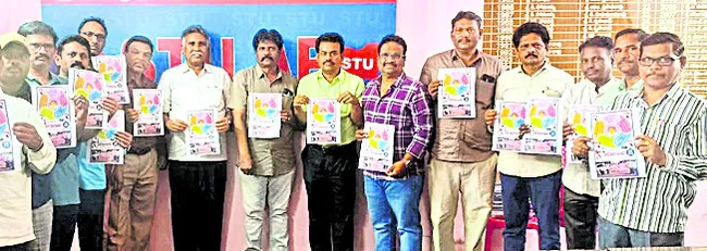 25న చలో విజయవాడను విజయవంతం చేయాలి 
