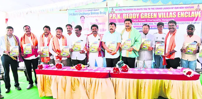 పీఆర్‌కే రెడ్డి గ్రీన్‌ విల్లాస్‌ ఎన్‌క్లేవ్‌ ప్రారంభం