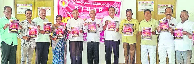 ‘సమర శంఖారావం’ జయప్రదం చేయండి 