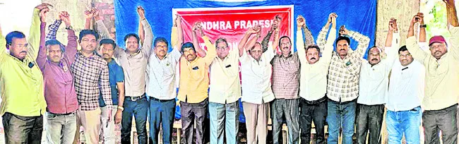 ఏపీ జేఏసీ పల్నాడు జిల్లా కార్యవర్గం ఎన్నిక 