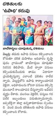 అంగన్‌వాడీల ఉద్యమ భేరి 