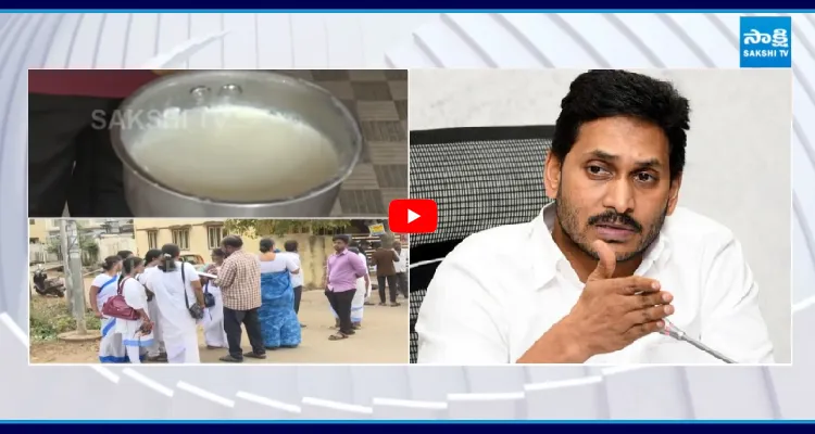 కల్తీ పాల మరణాలపై YS జగన్ రియాక్షన్