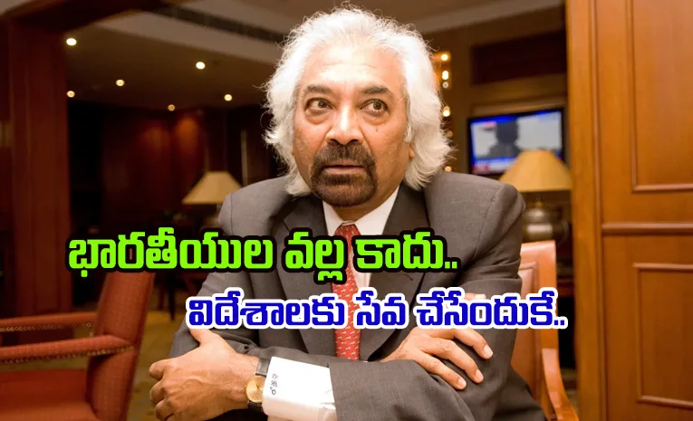 Congress Sam Pitroda Comments Indians Are Designed To Serve Others