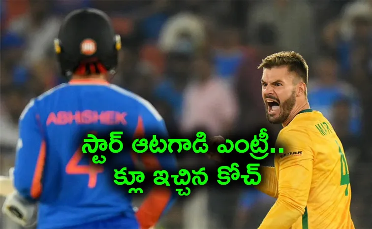 సౌతాఫ్రికా చేతిలో ఘోర పరాభవం.. టీమిండియాలో కీలక మార్పు