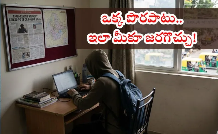 Be Careful with Your Bank Account Bengaluru Eng Student stuck in 7 crore fraud