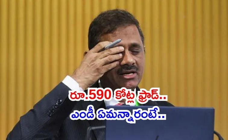 ఐడీఎఫ్‌సీ ఫస్ట్ బ్యాంక్ మోసం.. రంగంలోకి ఫోరెన్సిక్ టీమ్!