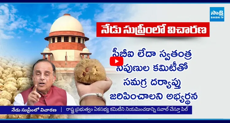 తిరుమల లడ్డుపై బాబు అబద్దాలు BJP నేత కౌంటర్..