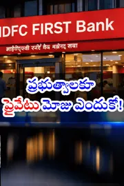 Why Government Deposits in Private Banks Spotlight on IDFC First Bank Fraud