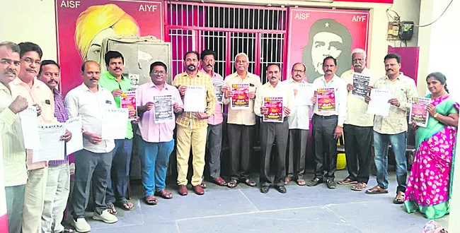 చలో విజయవాడ విజయవంతం చేయాలి 