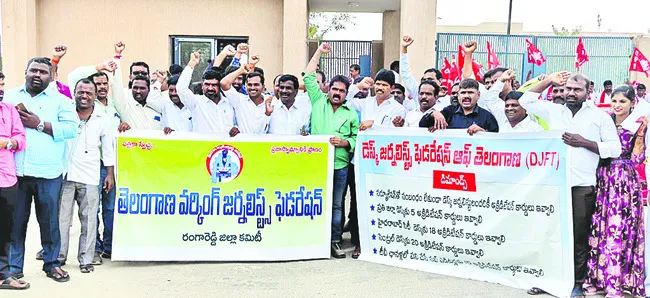 అక్రిడిటేషన్‌కార్డుల్లో కోత పెట్టడం సరికాదు