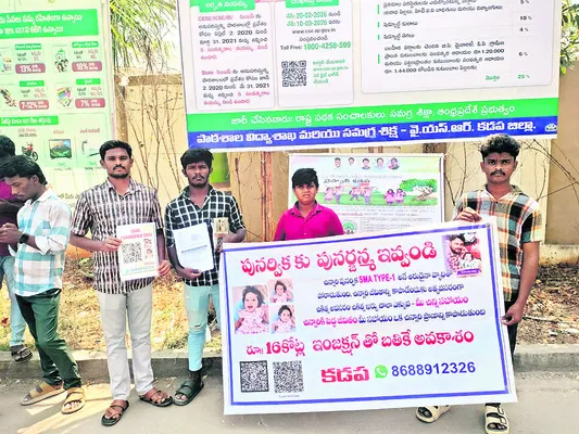 పసిమొగ్గకు రూ.16 కోట్ల కష్టం