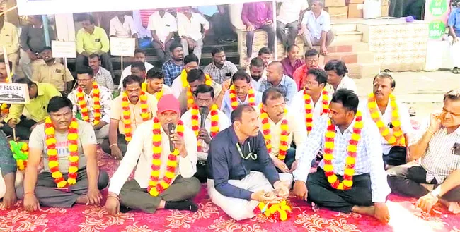 పీఏసీఎస్‌ ఉద్యోగుల భారీ ర్యాలీ నేడు 