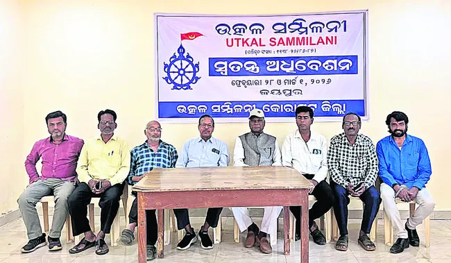 ఉత్కళ సమ్మిళినీ సమావేశాలు వాయిదా 