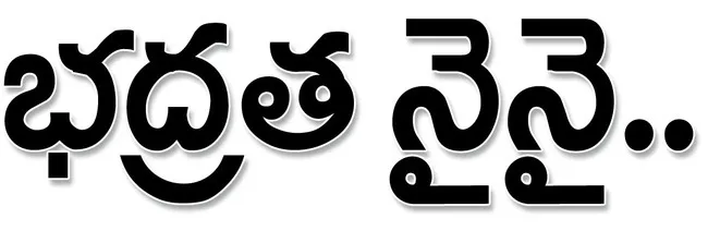 ప్రైవ