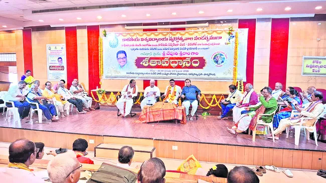 ఆసక్తికరంగా శతావధానం ● కేయూ సెనెట్‌ హాల్‌లో నిర్వహణ
