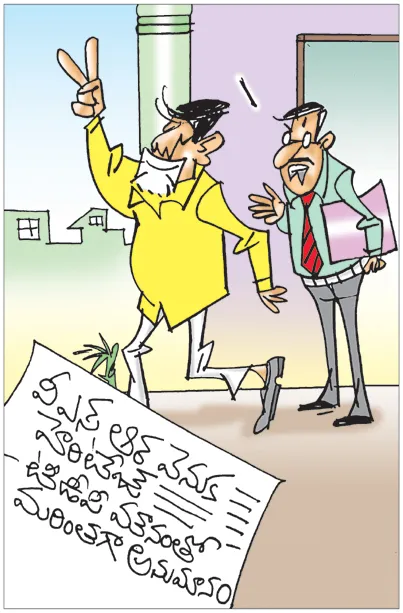 Sakshi Cartoon Andhra Pradesh 24-02-2026