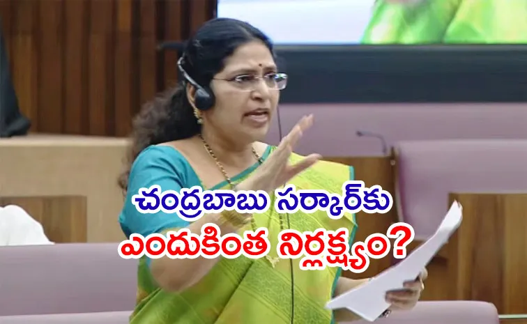 Legislative Council: Varudu Kalyani Questions Chandrababu Govt
