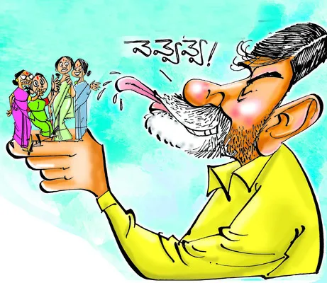 ఆడబిడ్డ నిధికి సమాధి 