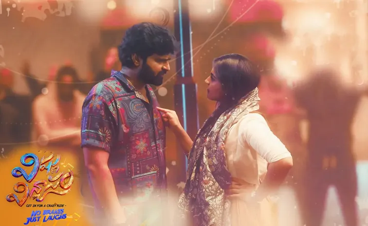 Vishnu Vinyasam Confusion Confusion Song Out Now