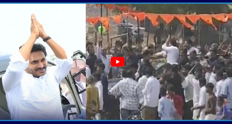 జగన్ ను చూసేందుకు పరుగులు తీసిన జనం