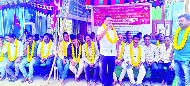 పీఏసీఎస్‌ ఉద్యోగుల డిమాండ్లు నెరవేర్చాలి 