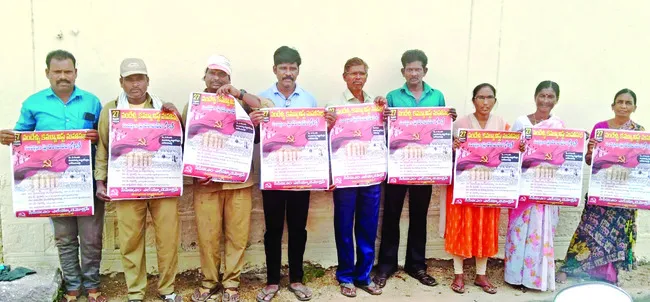 కమ్యూనిస్టు మహాసభను విజయవంతం చేయాలి