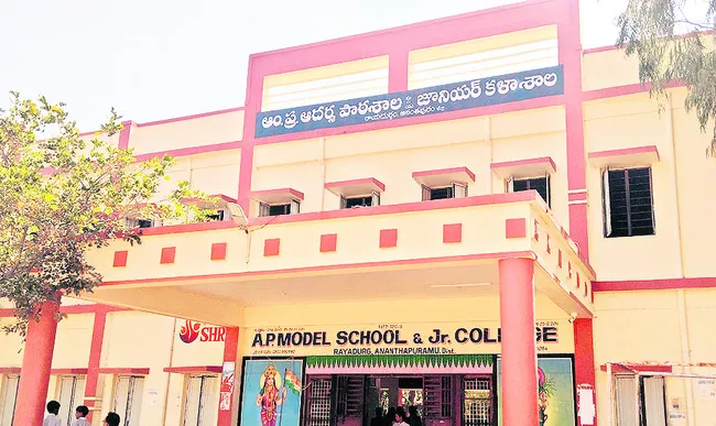 మోడల్‌ స్కూళ్లలో ప్రవేశాలకు దరఖాస్తుల ఆహ్వానం 