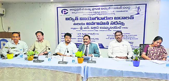 విద్యుత్‌ అదాలత్‌కు 12 అర్జీలు 
