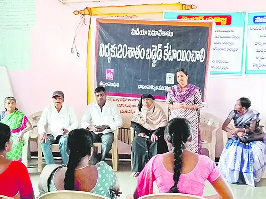 విద్యా రంగంపై వివక్ష వద్దు