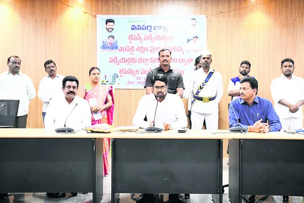 లైసెన్స్‌డ్‌ సర్వేయర్లు బాధ్యతగా వ్యవహరించాలి 
