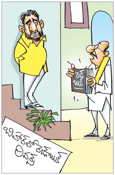 Sakshi Cartoon 25-02-2026