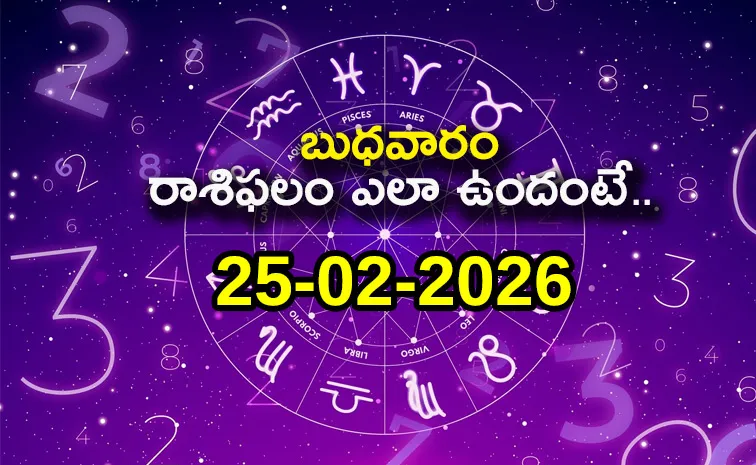 Rasi Phalalu: Daily Horoscope On 25-02-2026 In Telugu