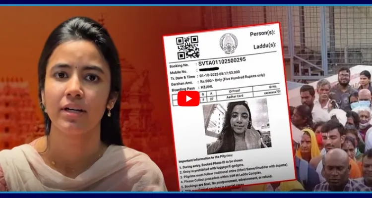 అసలేం జరిగిందంటే? తిరుమల వివాదంపై క్లారిటీ